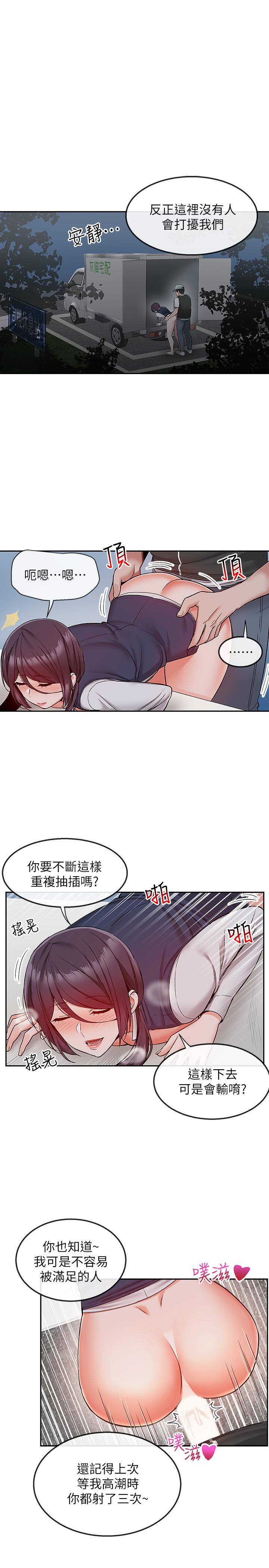 2P - 深夜噪音