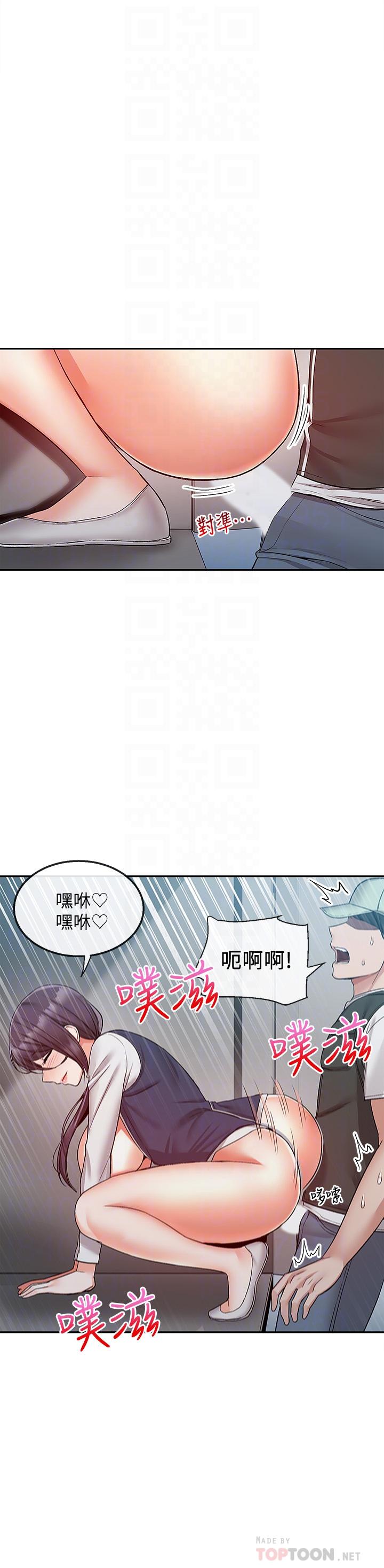 8P - 深夜噪音