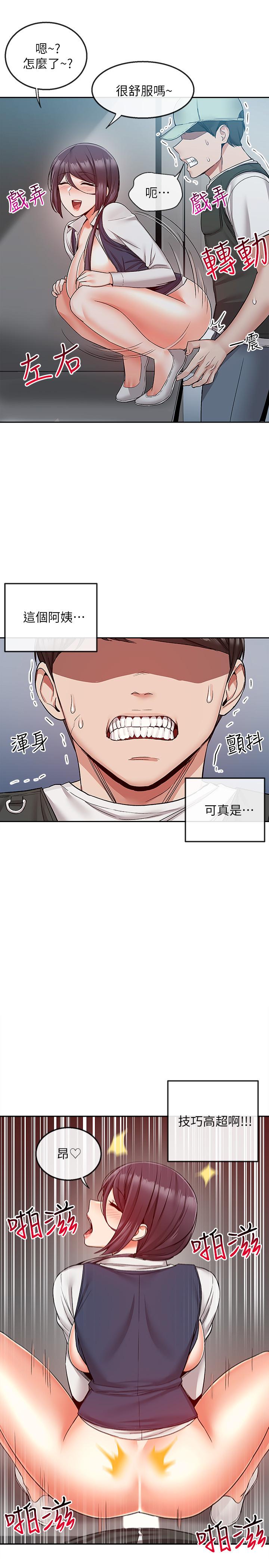 9P - 深夜噪音