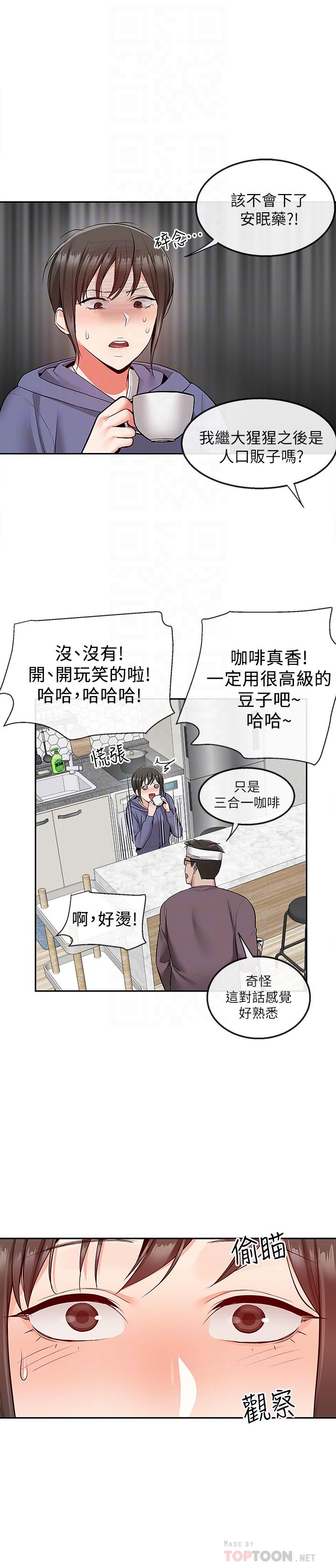 12P - 深夜噪音