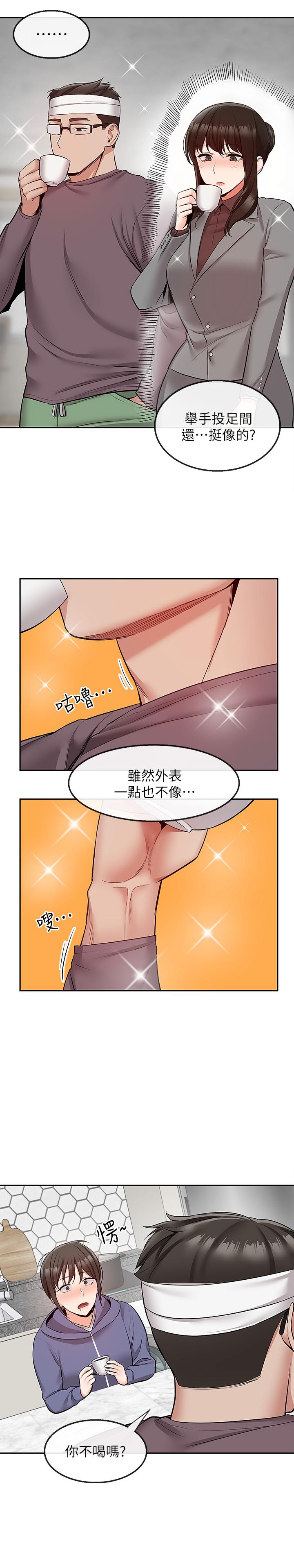 13P - 深夜噪音