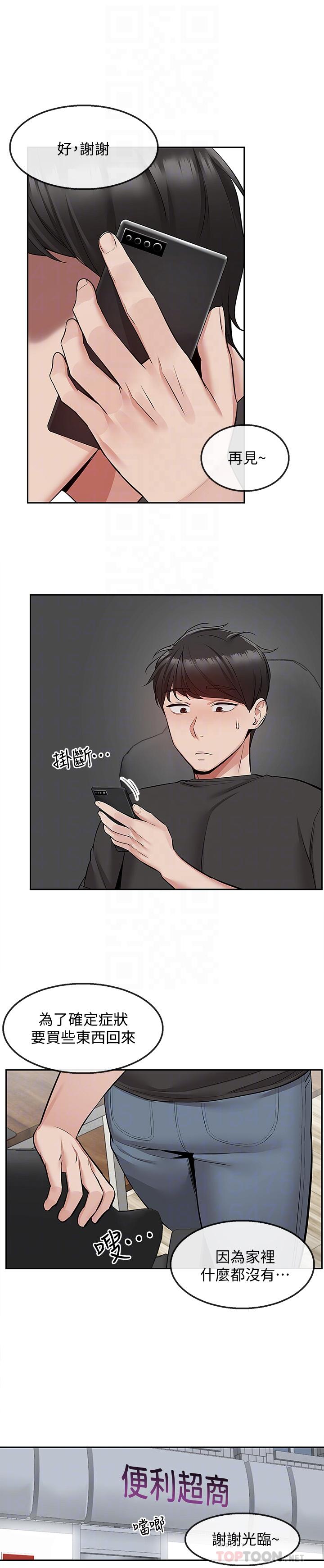 18P - 深夜噪音