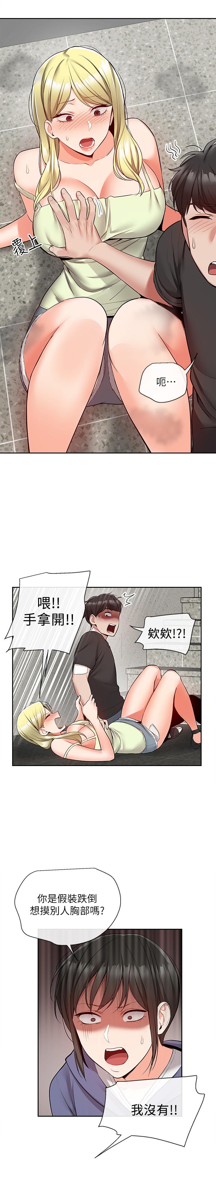 2P - 深夜噪音