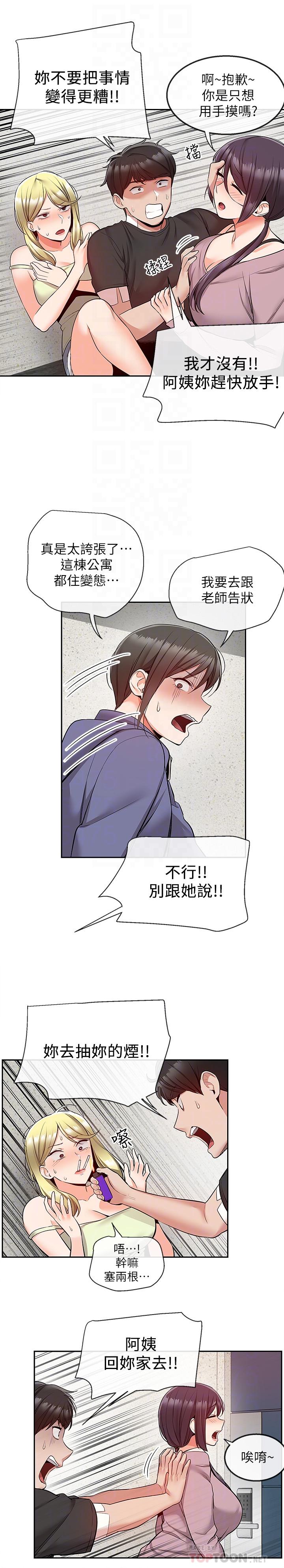 4P - 深夜噪音