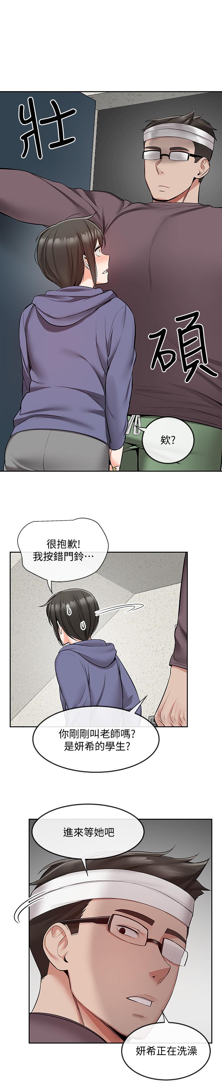 9P - 深夜噪音