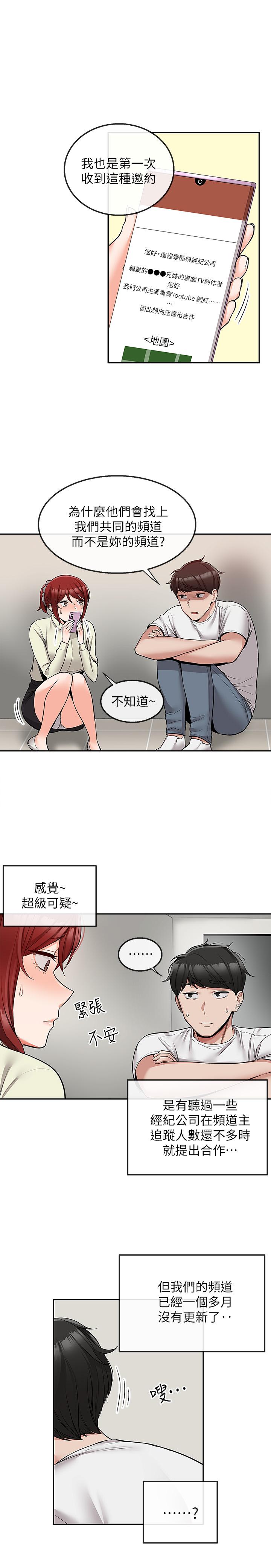 19P - 深夜噪音