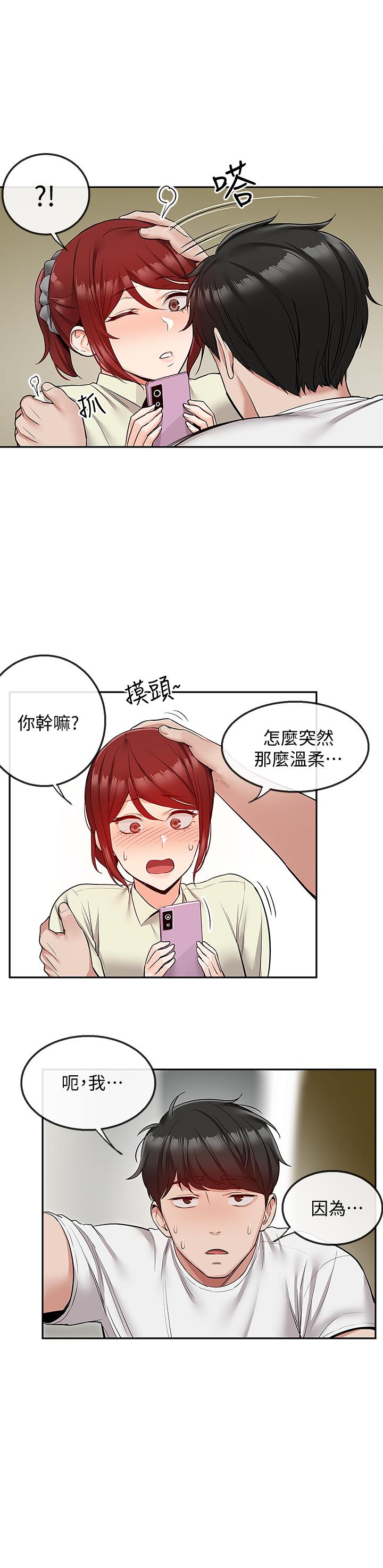 20P - 深夜噪音