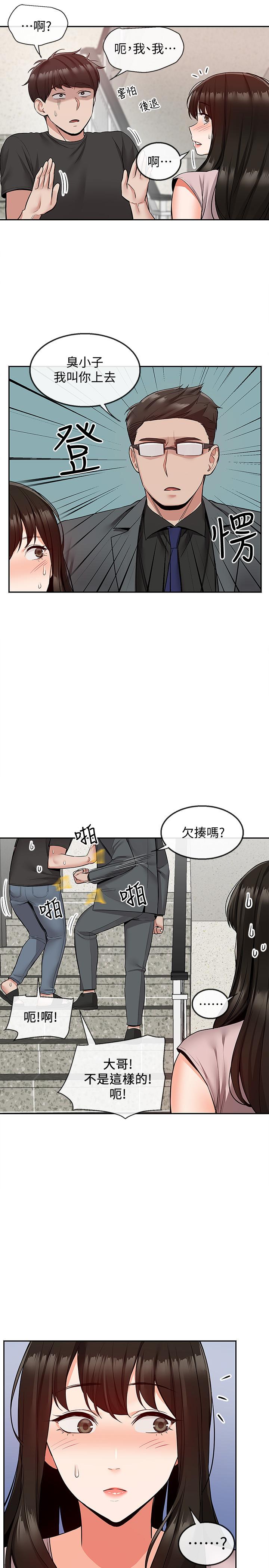 2P - 深夜噪音