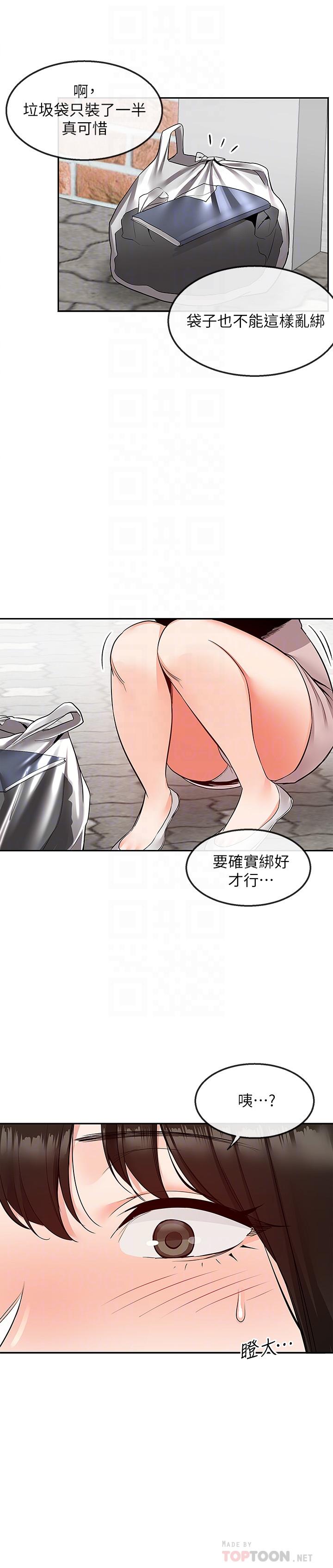 4P - 深夜噪音