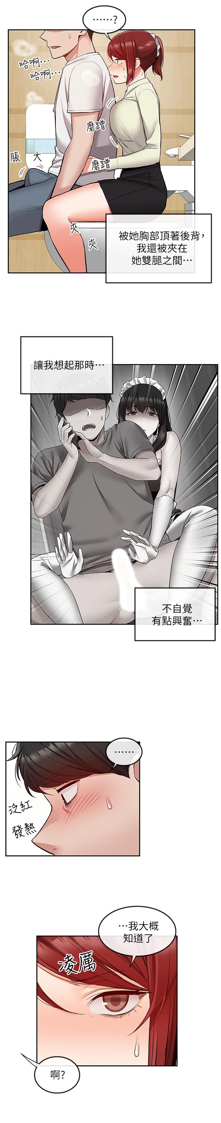 21P - 深夜噪音