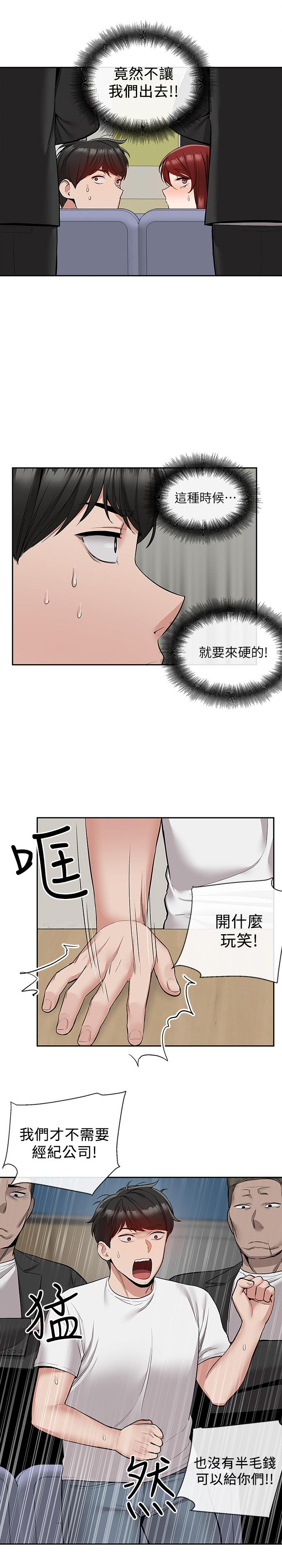 2P - 深夜噪音