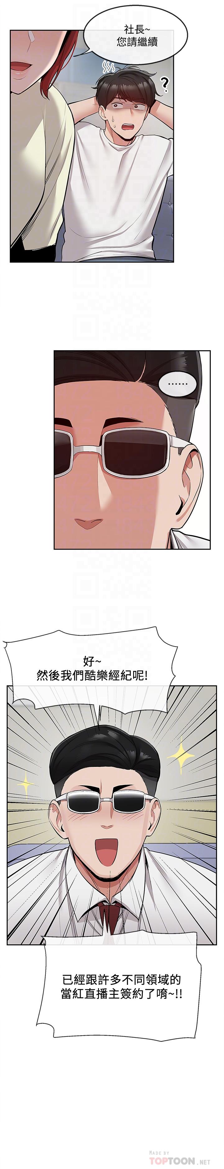 6P - 深夜噪音