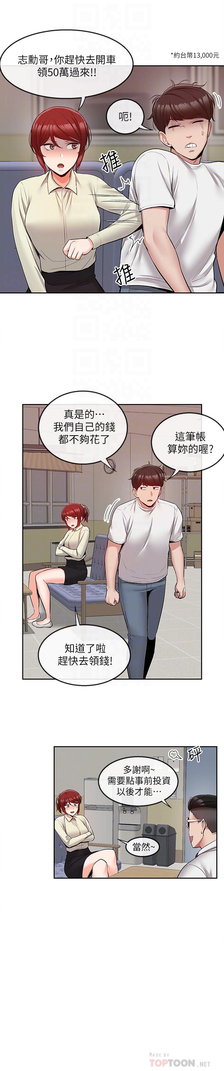 8P - 深夜噪音