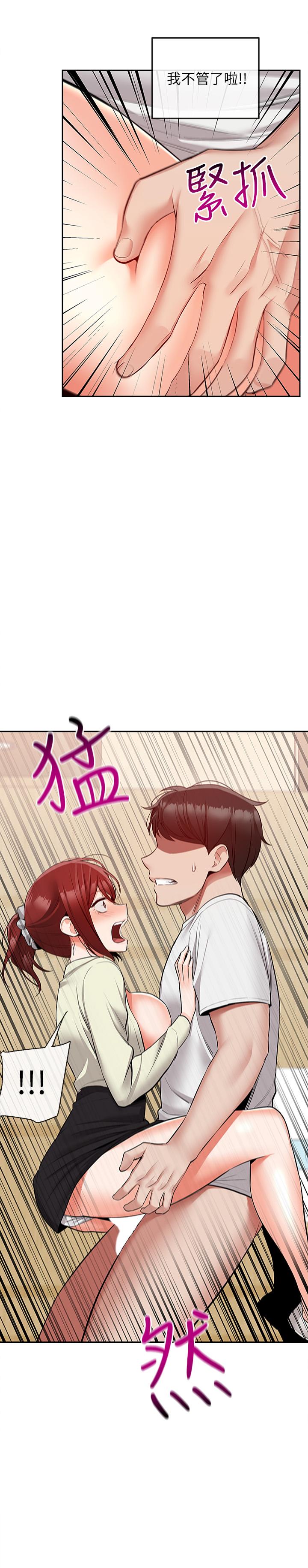 19P - 深夜噪音