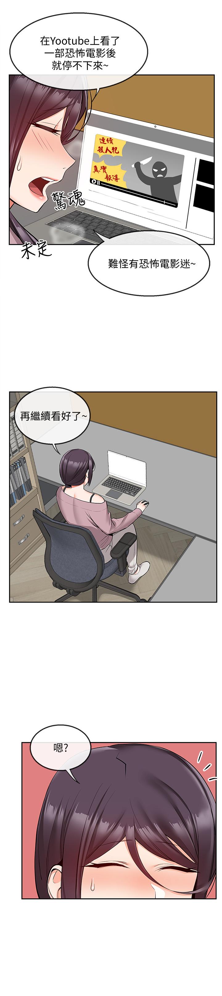 23P - 深夜噪音