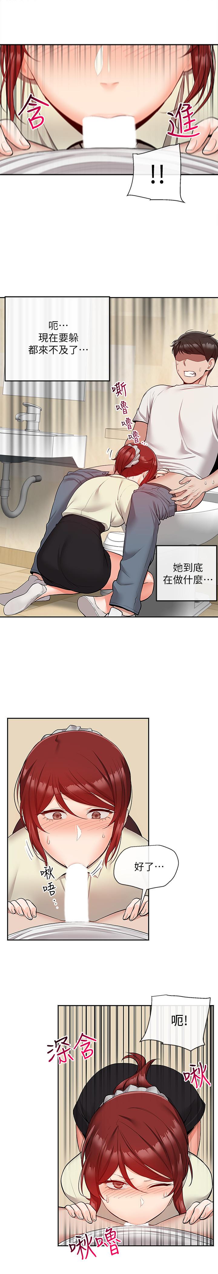 2P - 深夜噪音