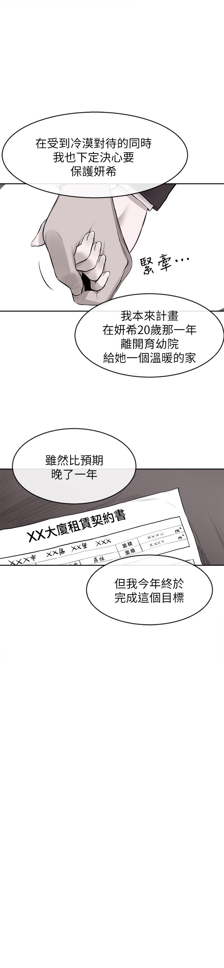 20P - 深夜噪音