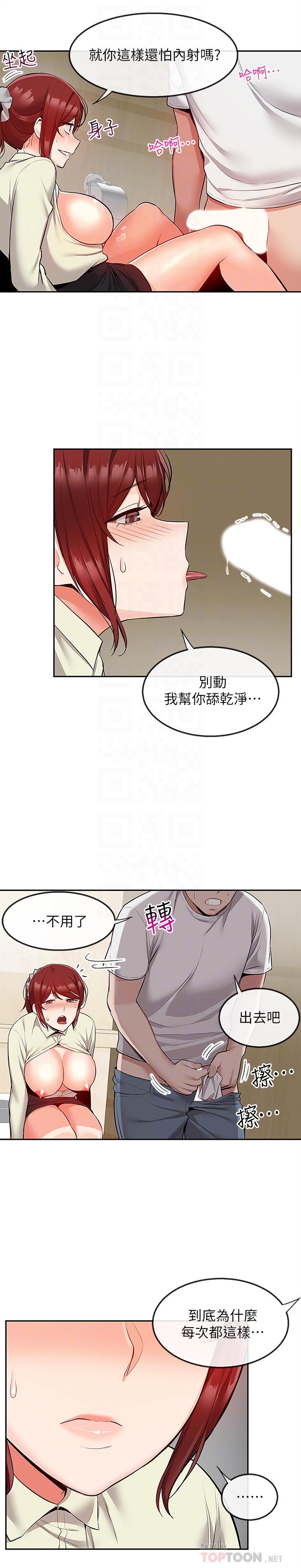 6P - 深夜噪音