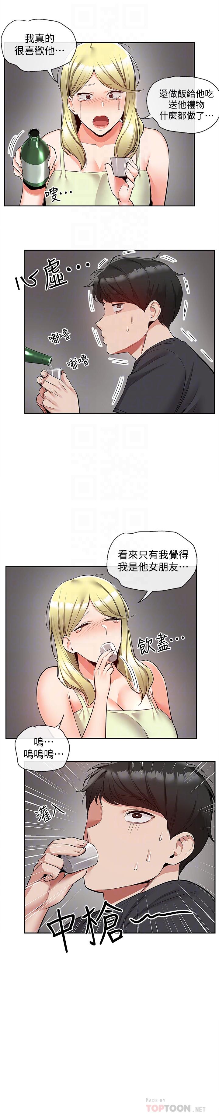 12P - 深夜噪音
