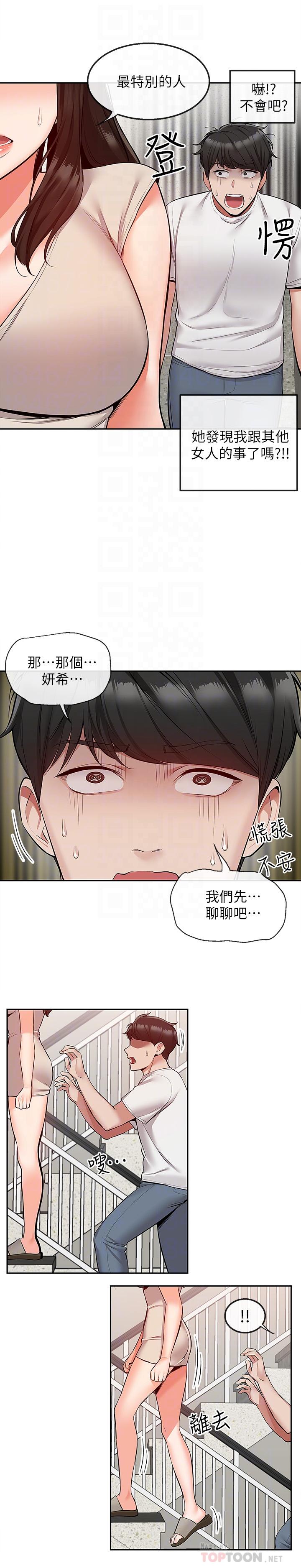 4P - 深夜噪音