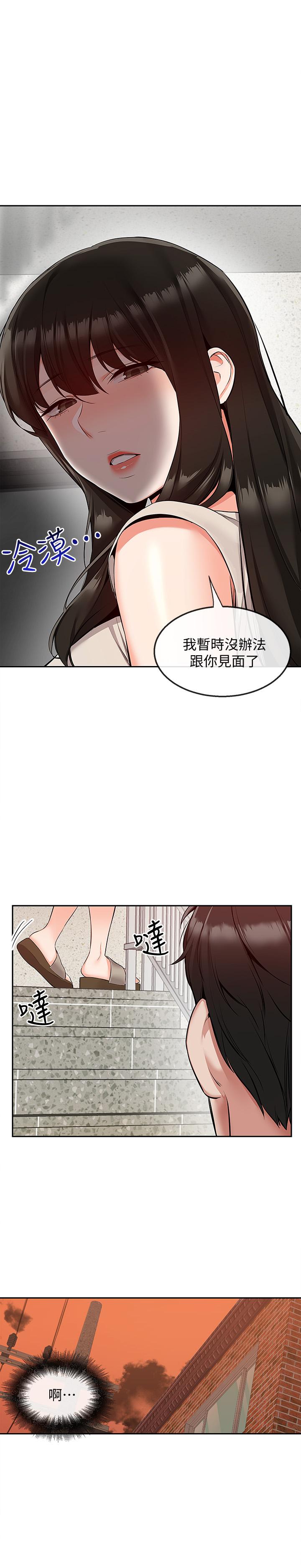 5P - 深夜噪音