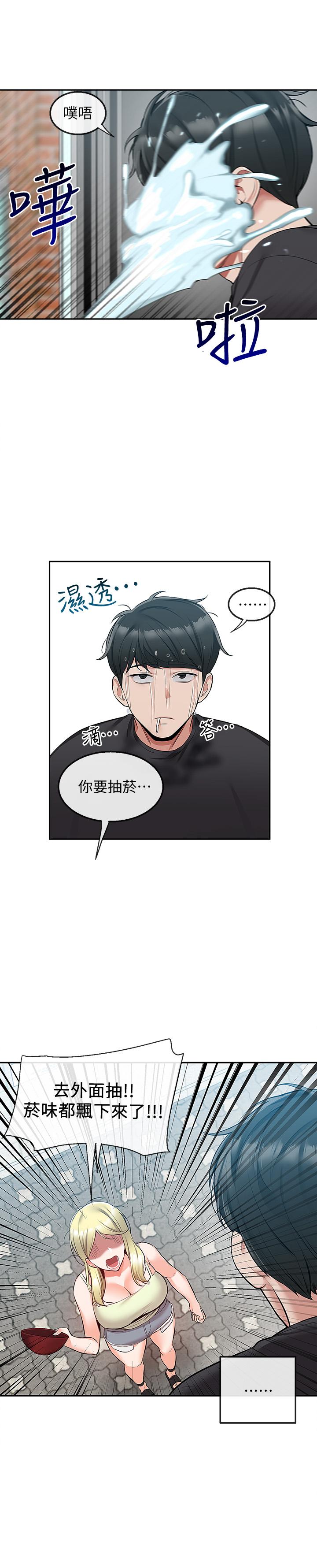 7P - 深夜噪音