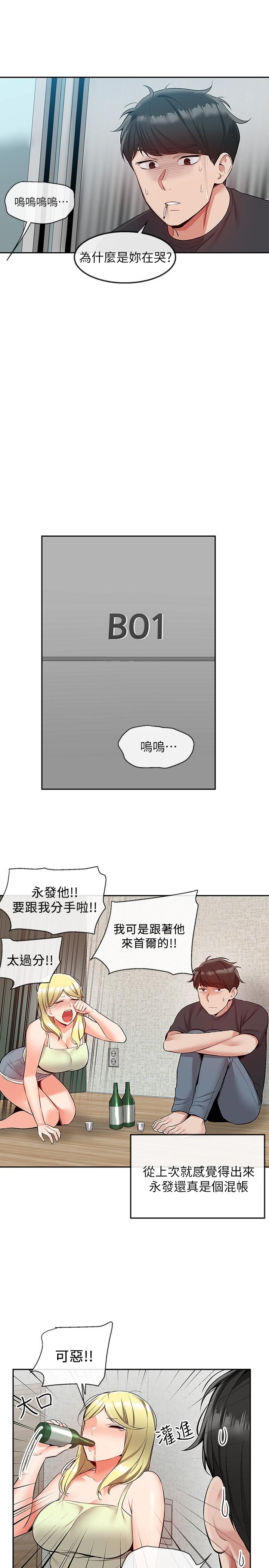 9P - 深夜噪音