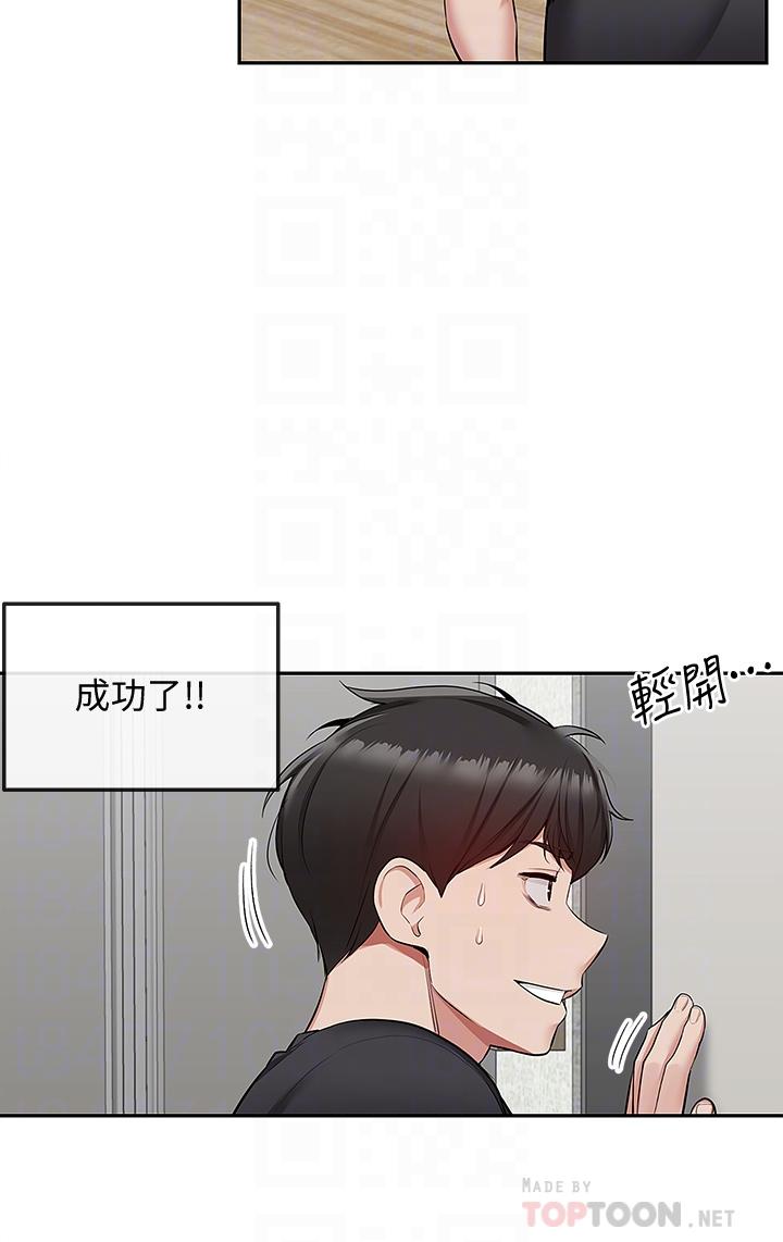 18P - 深夜噪音