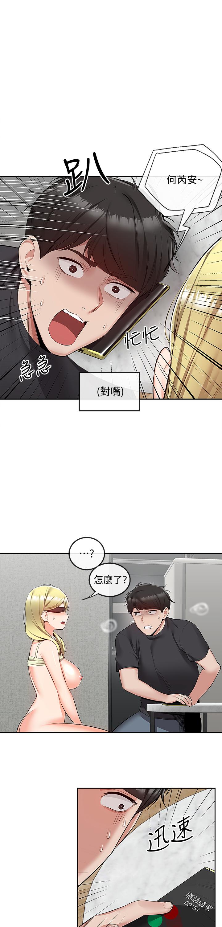 23P - 深夜噪音