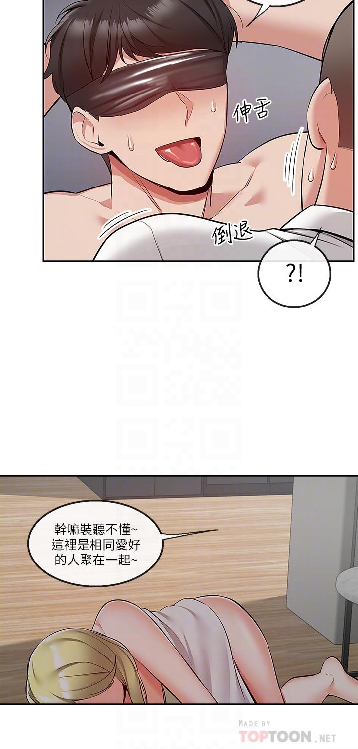 16P - 深夜噪音