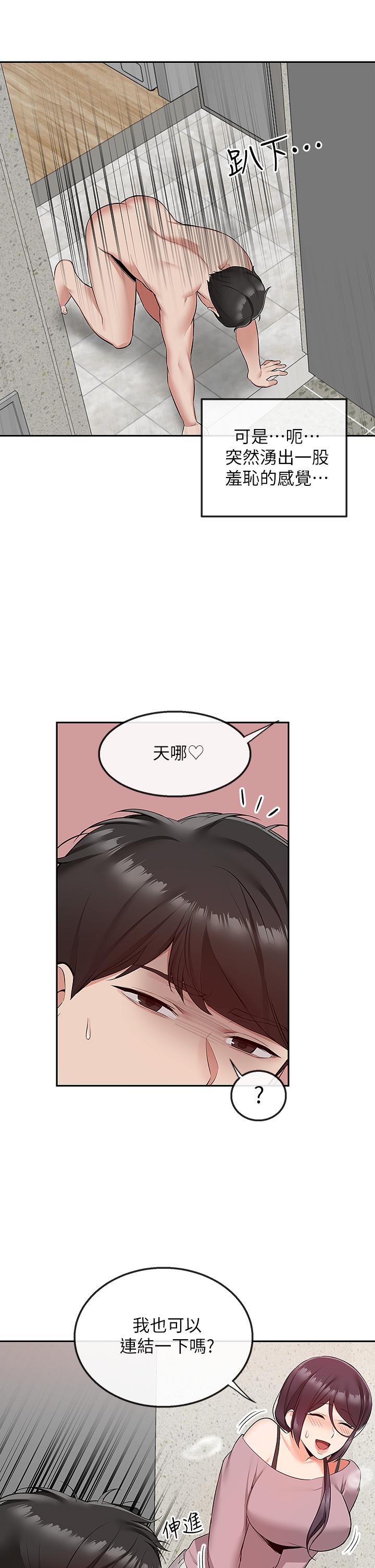 19P - 深夜噪音