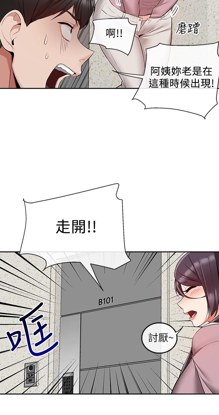 20P - 深夜噪音