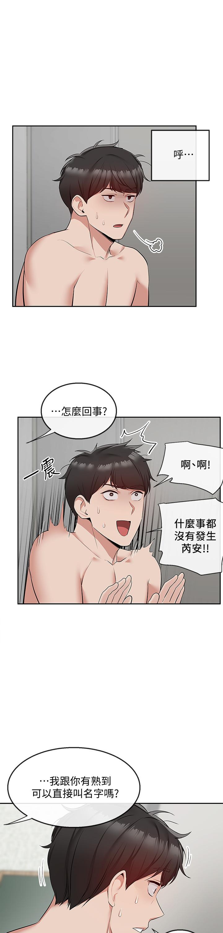 21P - 深夜噪音