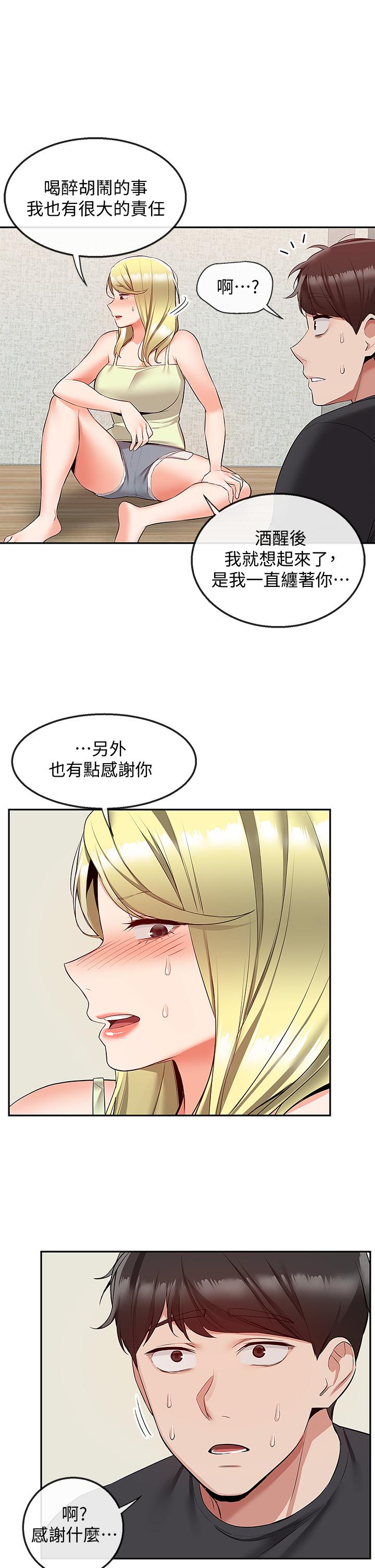27P - 深夜噪音