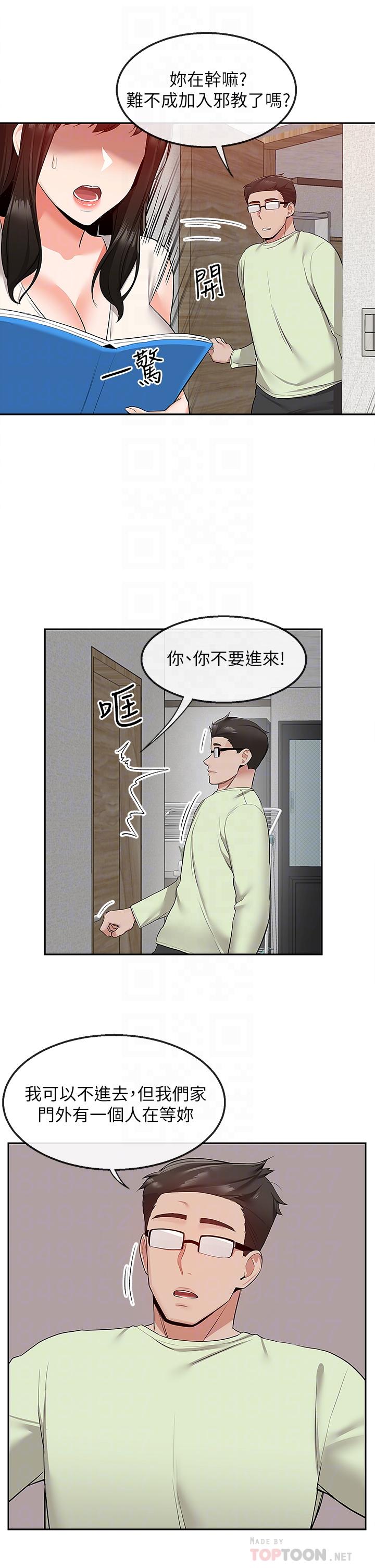 12P - 深夜噪音