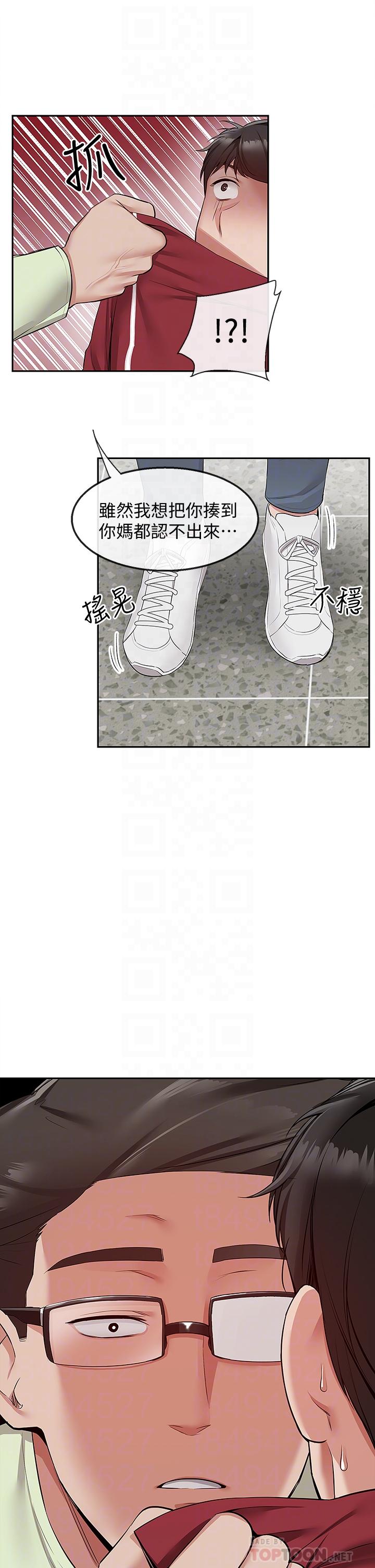 16P - 深夜噪音