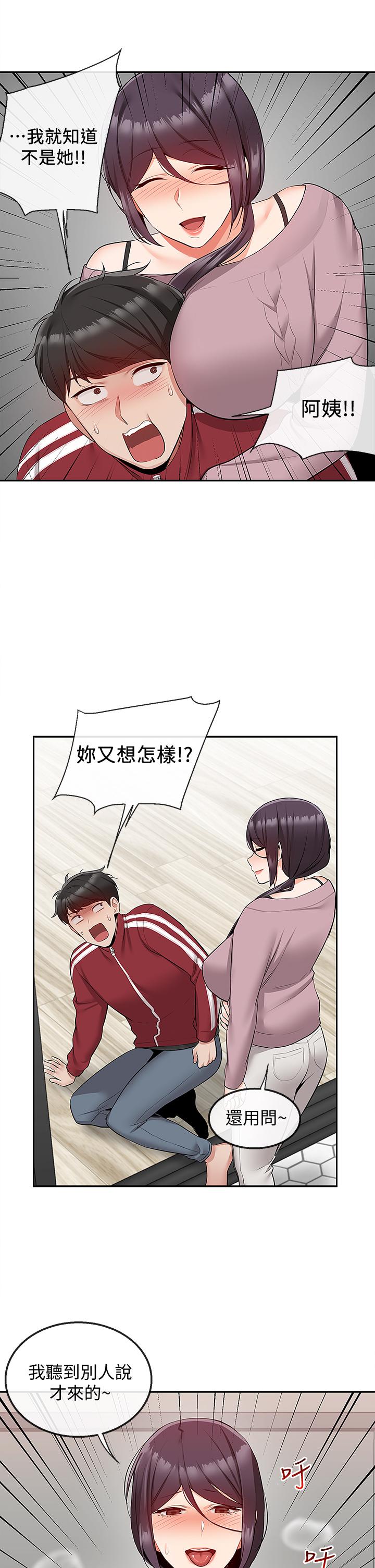 24P - 深夜噪音