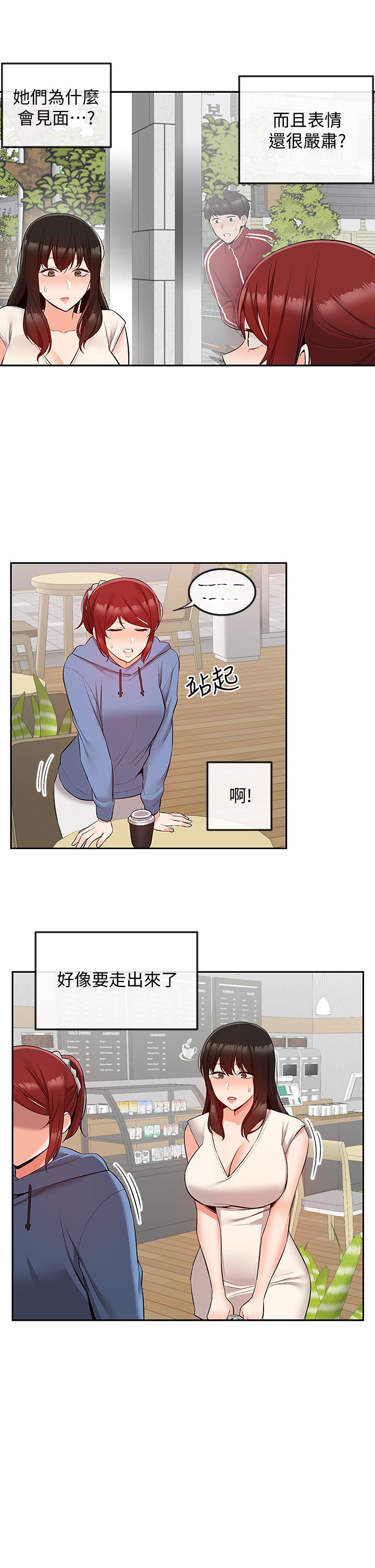 2P - 深夜噪音