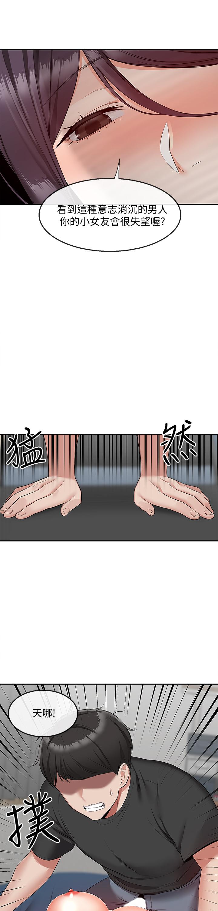36P - 深夜噪音