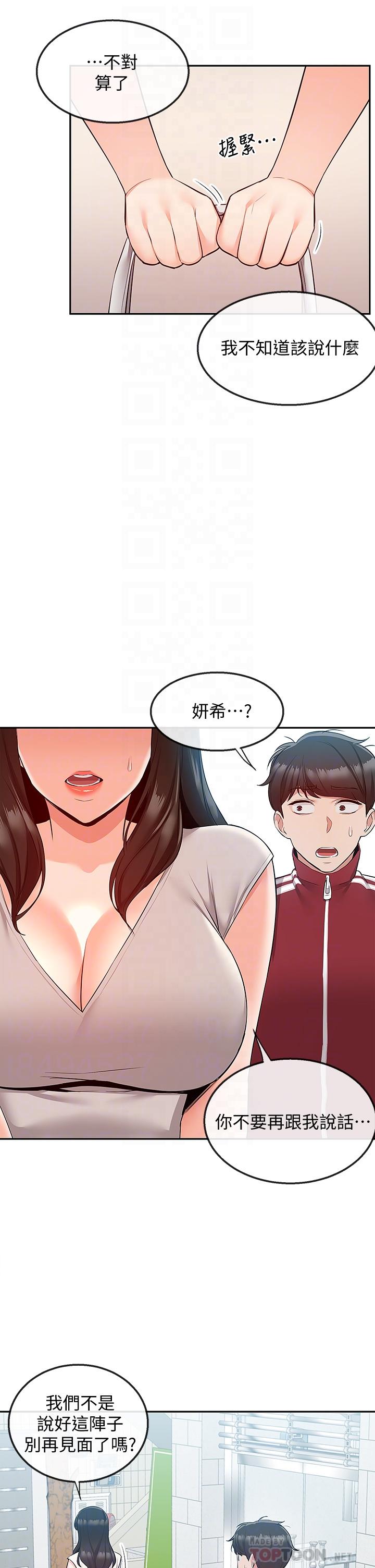 8P - 深夜噪音