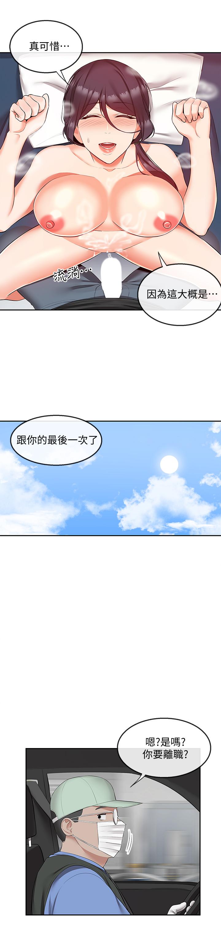 35P - 深夜噪音