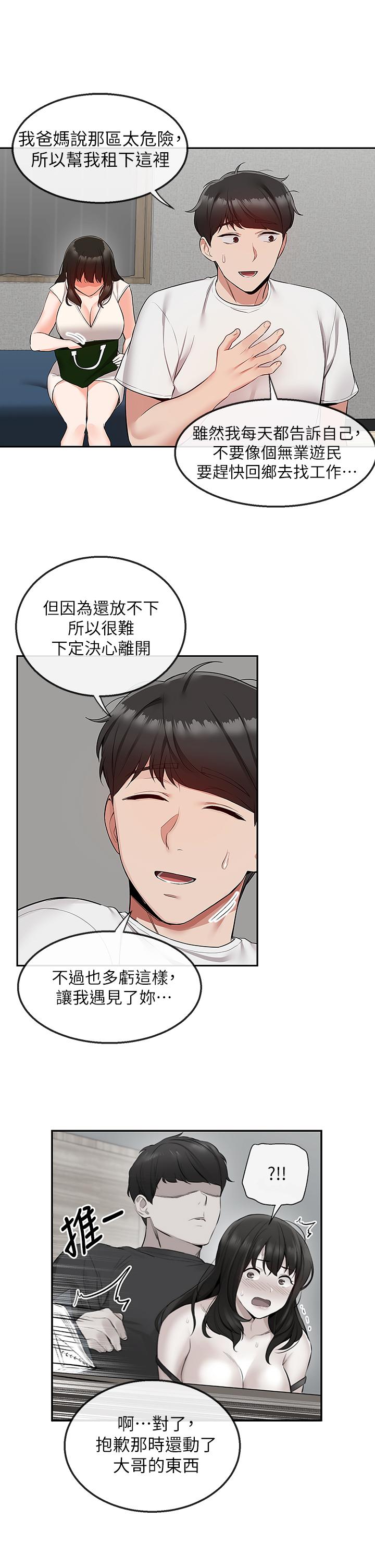 17P - 深夜噪音