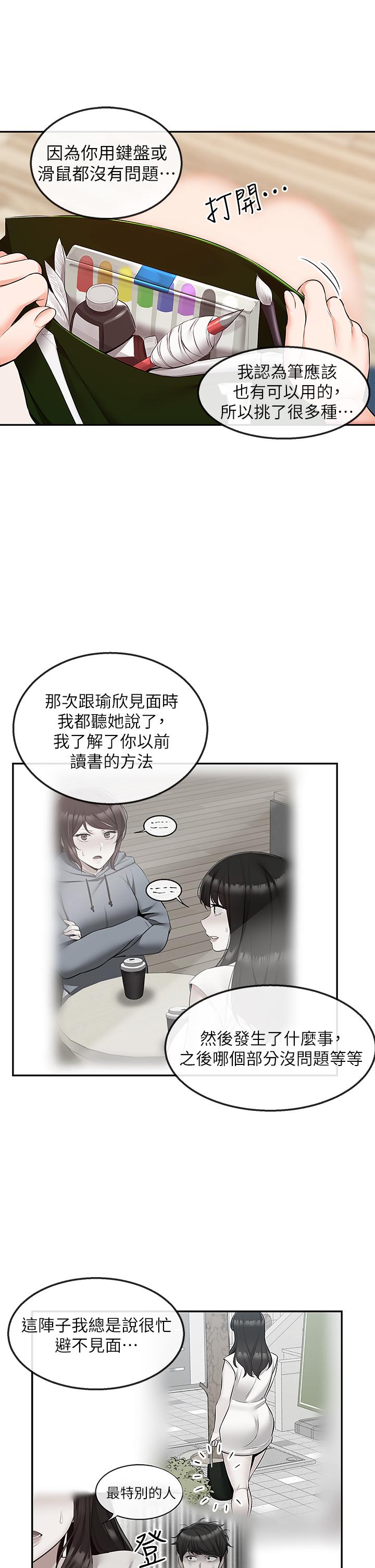 23P - 深夜噪音
