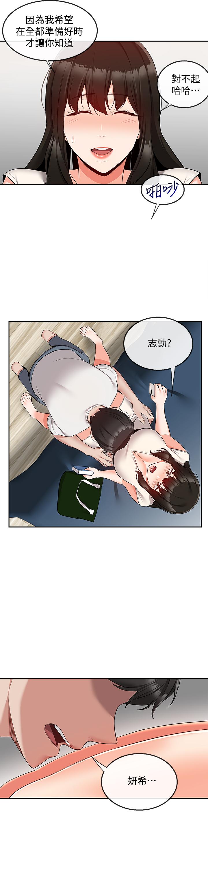 25P - 深夜噪音