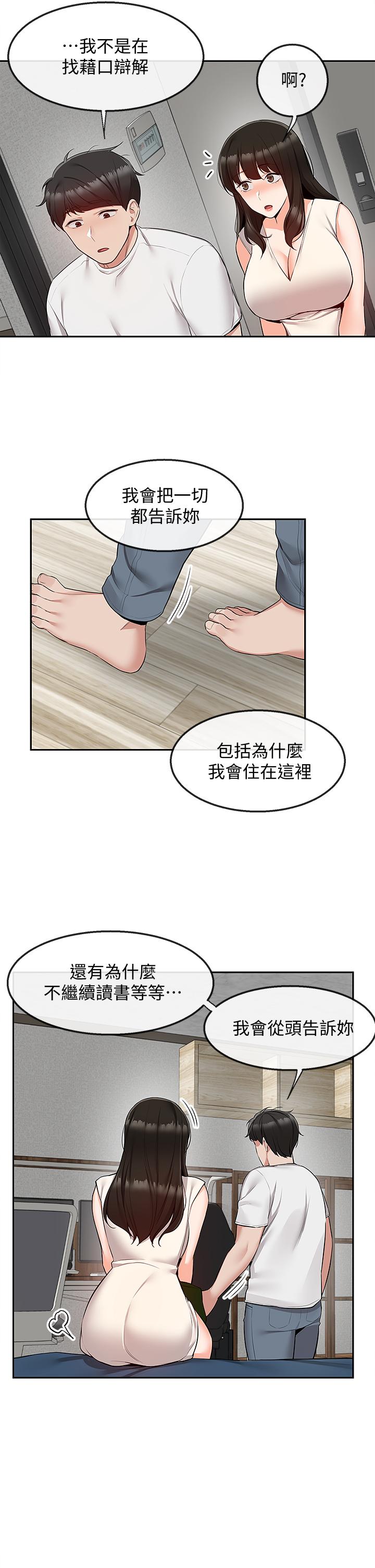 3P - 深夜噪音