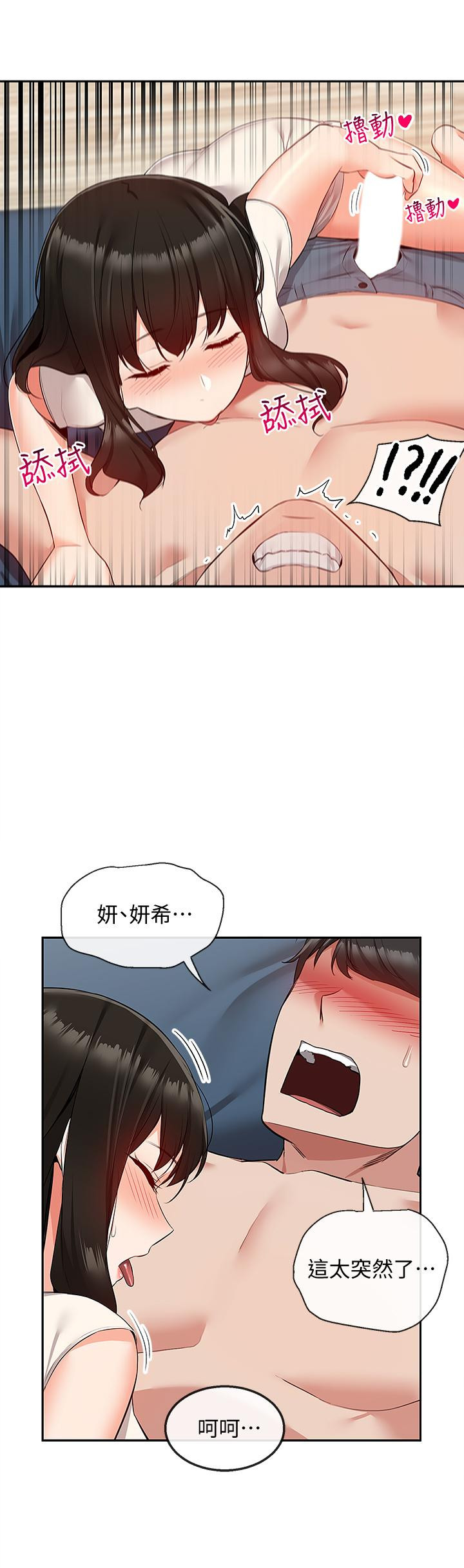 41P - 深夜噪音