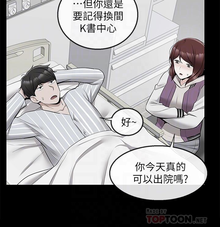 6P - 深夜噪音