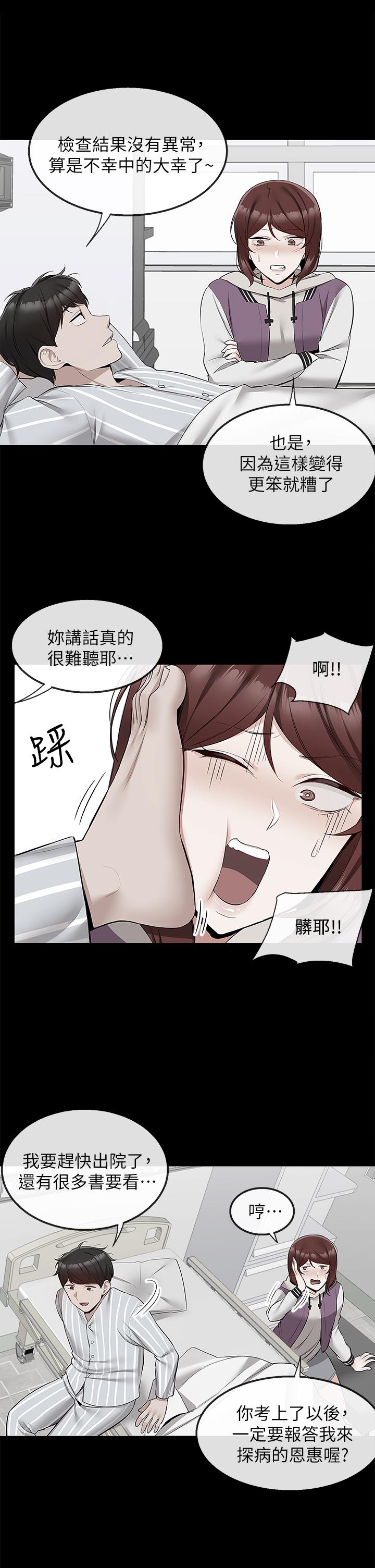 7P - 深夜噪音
