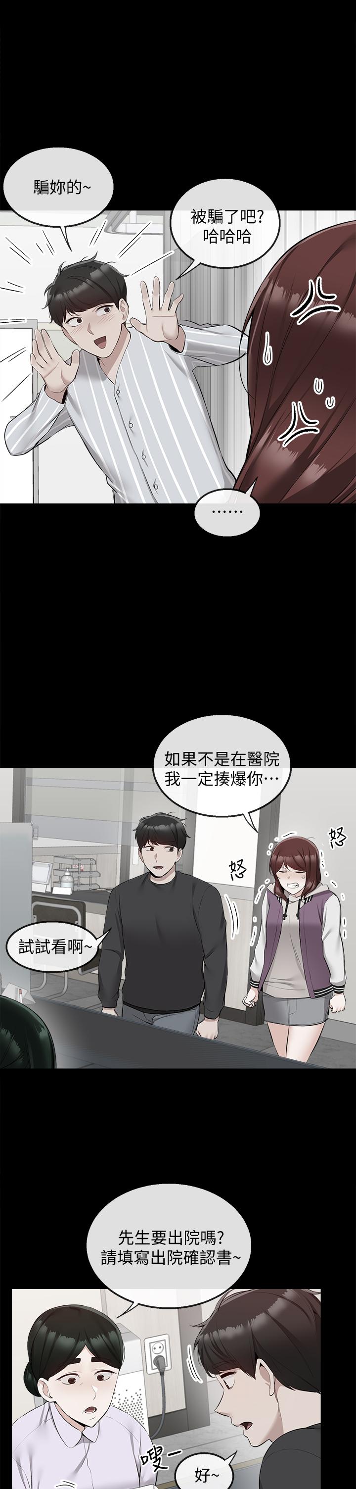 9P - 深夜噪音