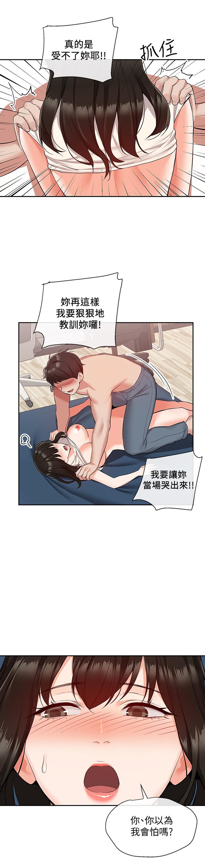 24P - 深夜噪音